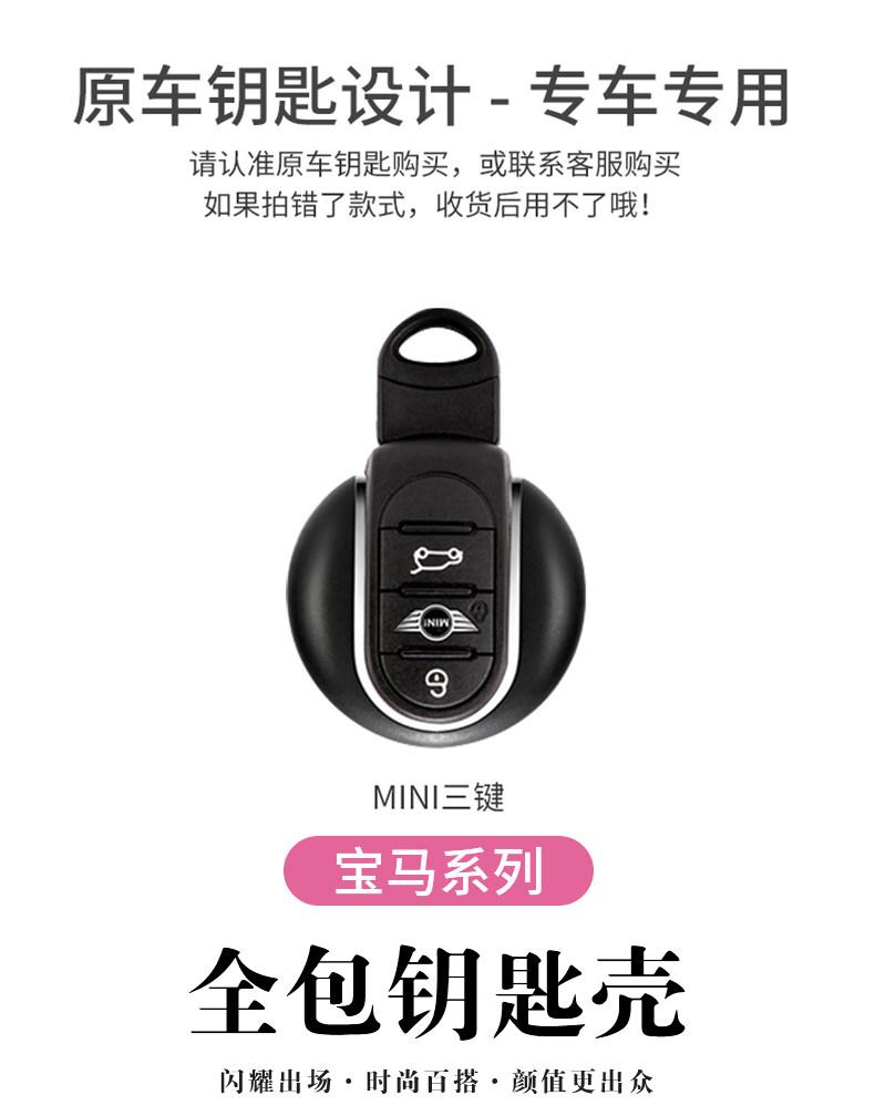 TPU Auto Shell Fob Holder Accessories for BMW Mini Cooper F55 F56 F57 F54 F60 JCW Clubman Countryman Car Remote Key Case Cover XM2