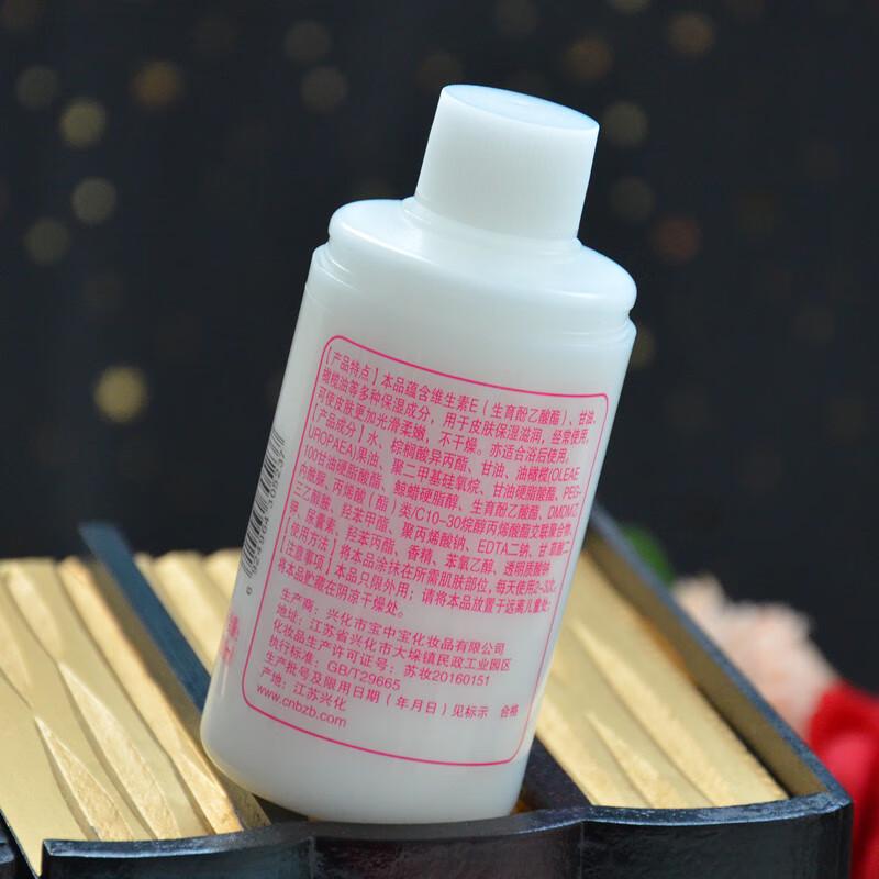 Bao Zhong Bao Vitamin E Lotion