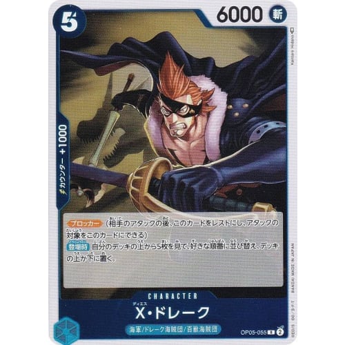 One Piece Card Game OP05-055 X Drake (R Rare) Protagonist of the New Era (OP-05)