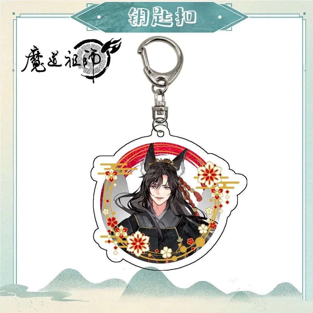 Anime Mo Dao Zu Shi Cosplay Keychain Grandmaster of Demonic Cultivation Wei Wuxian Lan Wangji The Untamed Cartoon Doll Pendant