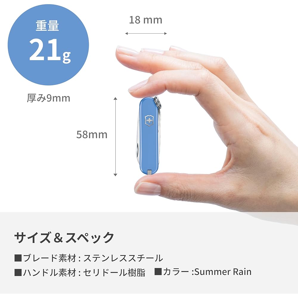 Victorinox Classic SD Classic Colors Summer Rain Swiss Army Knife Multi-Tool 7 Functions Compact Gift 0.6223.28G