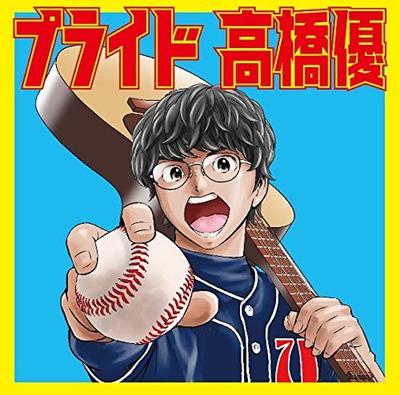 CD YU TAKAHASHI - Pride (tsuujouban)  WPCL12881 Japão ObiPop/Rock Japonês Usado