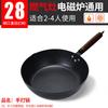 Wok Tradicional de Hierro Forjado