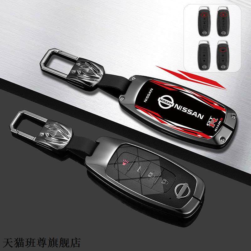 Jgtuh1 For Nissan 14th Generation Xuan Yi Key Protection Case, 14th Generation New Xuan Yi, New X-Trail, Qijun Metal Case