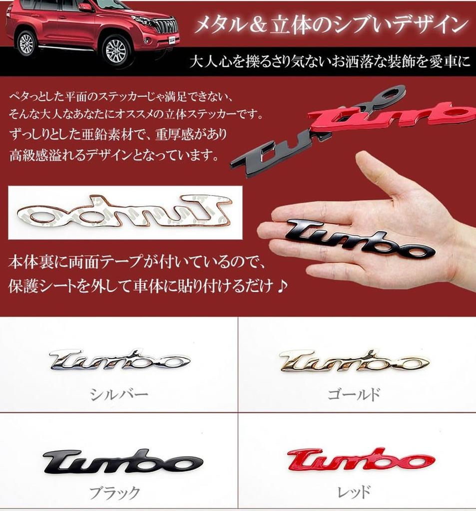 Grandios GD-TBST-SV Car Sticker, Cool, Stylish, General Purpose, Turbo, 3D, Car Decal, Seal, Letter, Logo, Double-Sided Tape