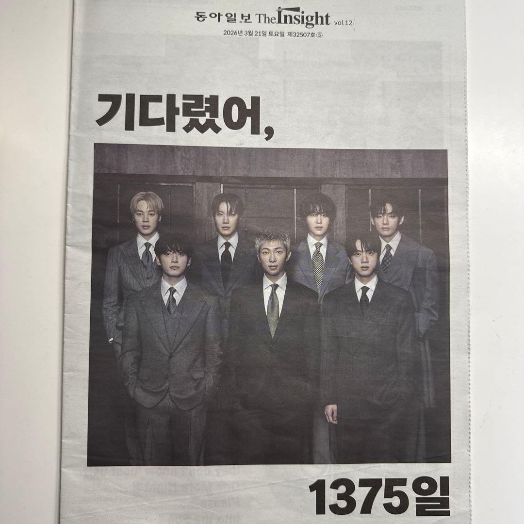 

[USED] BTS Comeback Commemoration: Special Edition of Local South Korean Newspaper
