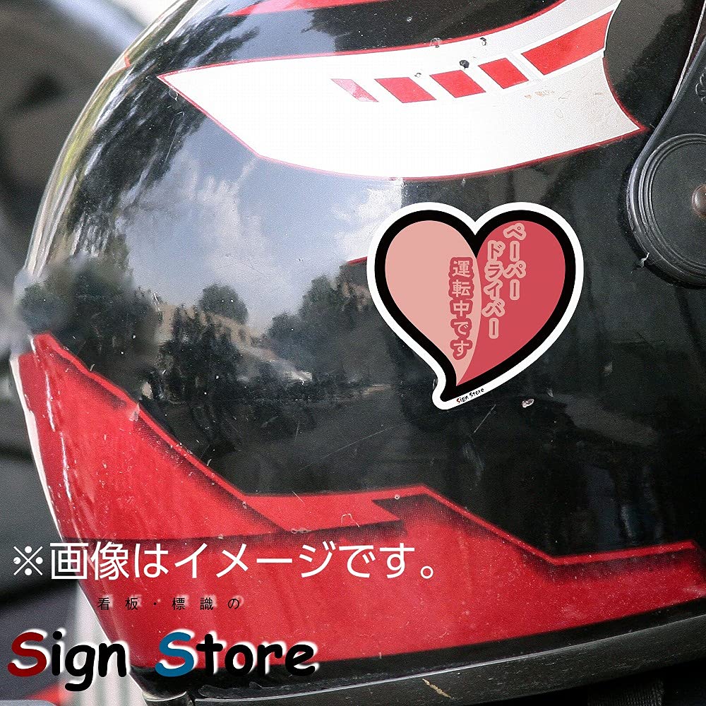 4 Pieces Heart Mini Beginner Mark Car Bike Car Sticker SignStore Product Made in Japan (Pink, Paper)