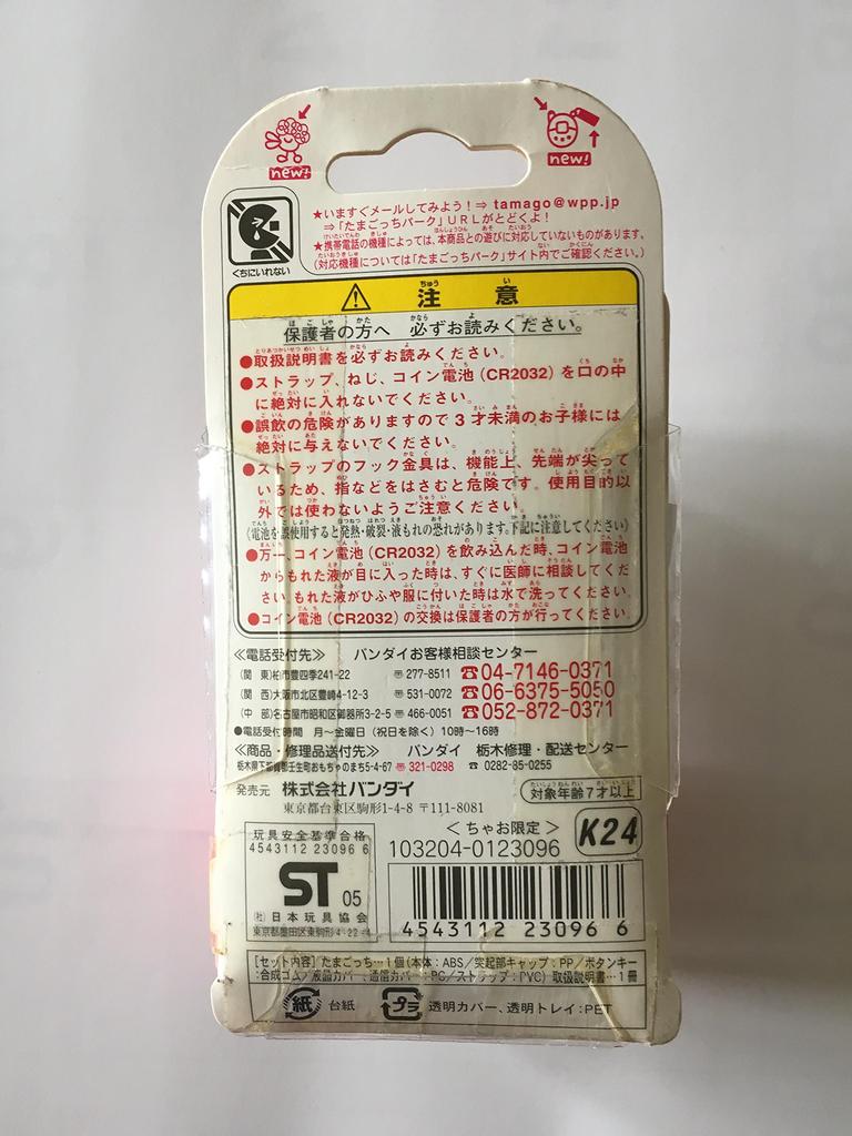 Wir feiern das Tamagotchi Plus Ciao Limited Edition-Mobiltelefon!