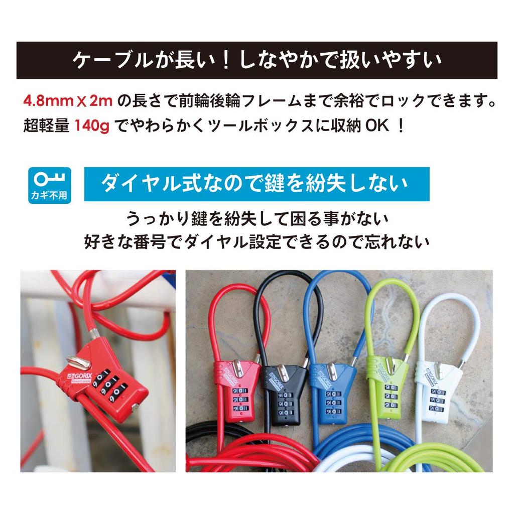 GORIX GX-647 Dial Wire Lock [Lightweight, Detachable Cable Lock] for Bicycles and Road Bikes, Anti-Theft, 4.8mm x 2000mm, Black