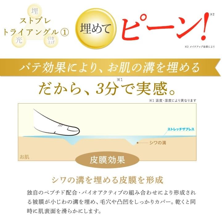 +ONEC (Pla One C) [Official] Stretch the Press 15g  Cream for face and eye area care, eye cream, forehead, between eyebrows, outer corners of eyes,