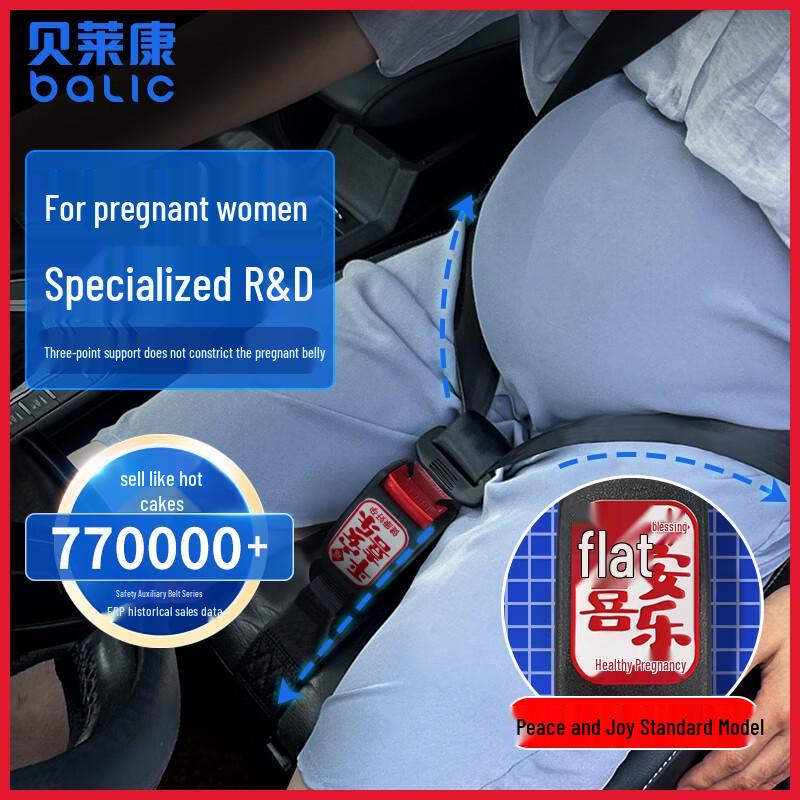 

Maternity Auxiliary Safety Belt