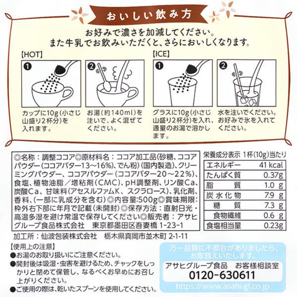 Japan Asahi Group Foods Milk Cocoa for Everyone (500g / 1kg)