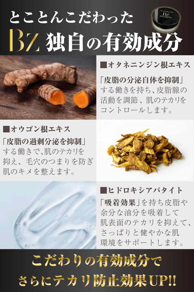 BELMENZ Face Powder for Shine Prevention White Anti-shine Men, Oil-resistant Base,