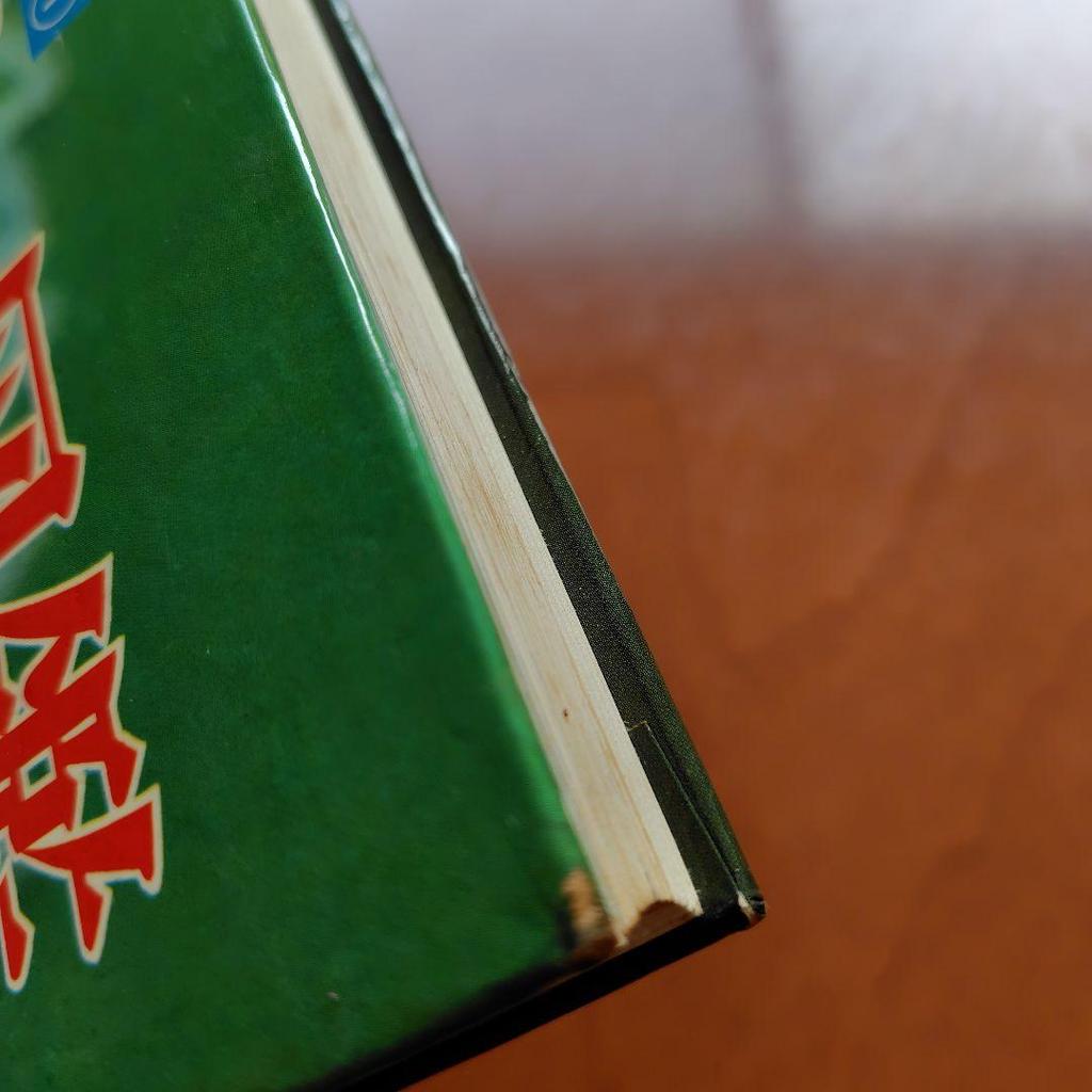 [USED] Shogakukan Learning Picture Book Series & New Learning Picture Book Series 3-Book Set