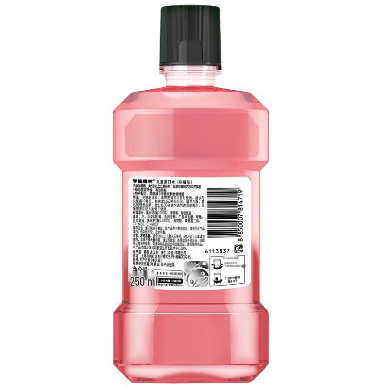 Listerine Kids Mouthwash, Raspberry