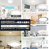 Iris Ohyama Japanese Style LED Ceiling Light Natural Wood Square Dimmable Color Adjustable Type ~8 Tatami Metal Circuit Series CL8DL-5.1JM