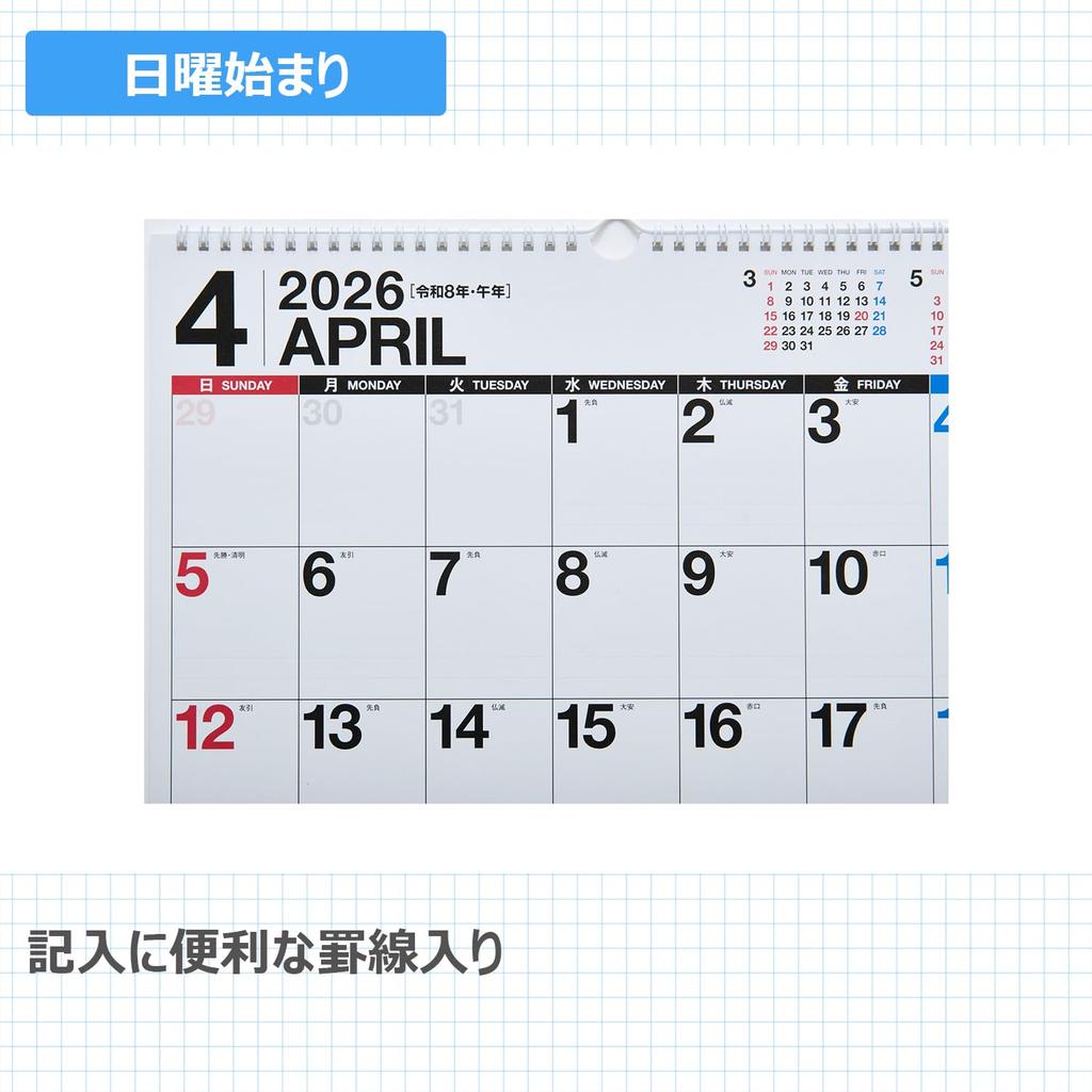 Takahashi Calendar April Wall B3 T52 2026, Start, Hanging, Variant,