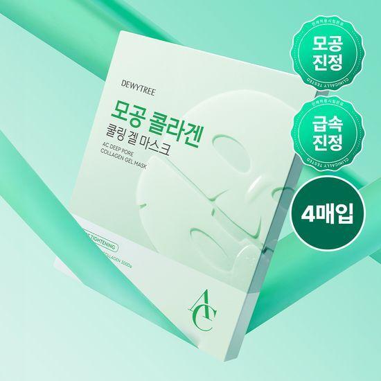 DEWYTREE AC Deep Collagen Gel Mask (4 Sheets) (Pores/Scars)