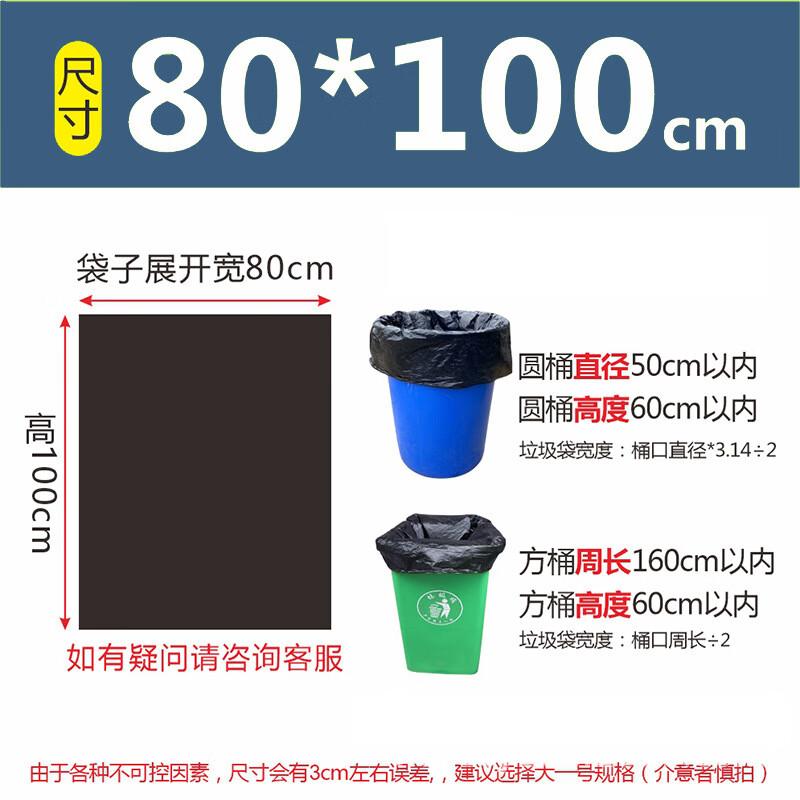Wei Yi Extra Large Thick Black Garbage Bags