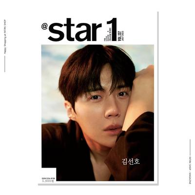[Pre Order]'AtStar1' Vol.137 2023.07 (Kim Seonho)