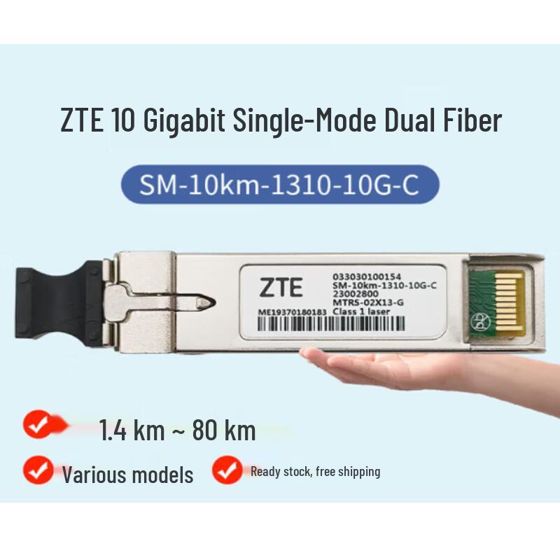 ZTE 25G Single-Mode Dual-Fiber Optical Transceiver 10km