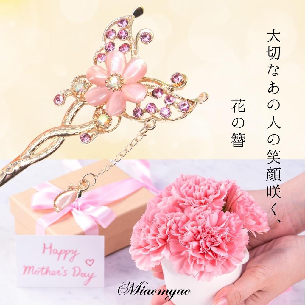 Single Hair Antique Flower Pink for Kimono and Yukata [Miaomyao] Hairpin, Ornament, Design, Gold, (Pink)