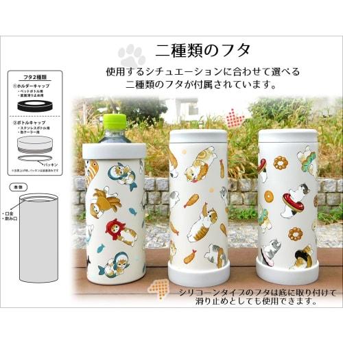 mofusand Multi-Purpose Stainless Steel Bottle, 580ml (Shrimp Cat Design), 53-2048