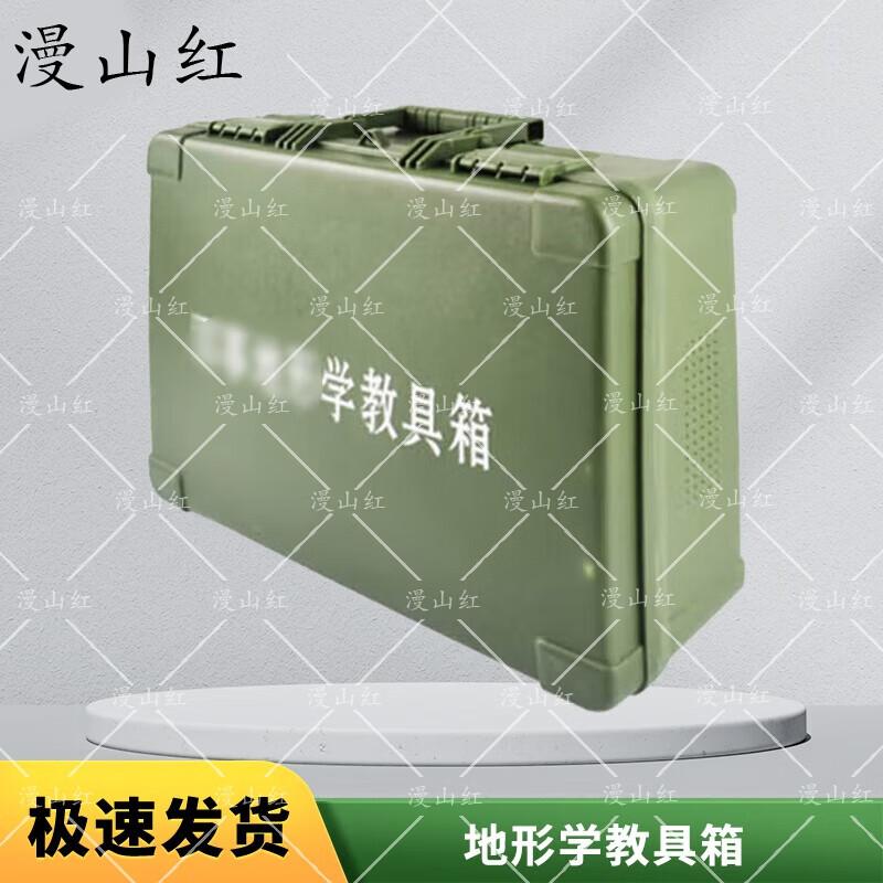 Topography Teaching Aid Kit
