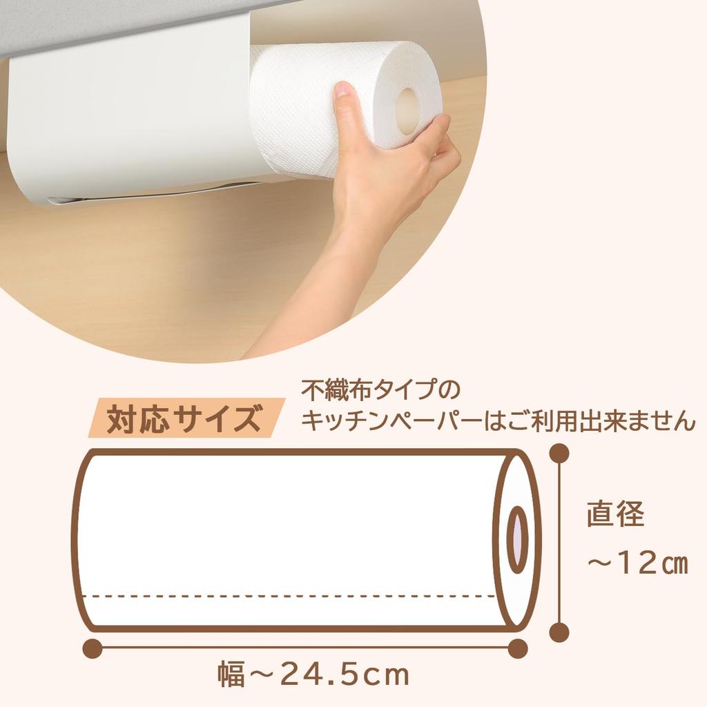 Oaks Leye Kitchen Paper Hanger Holder Regular Gray Attaches To Wall Shelf Fits Paper Sizes Up To Wide and 12cm Diameter Made In Japan LES3233 24.5cm