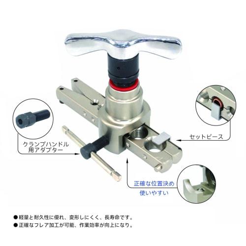 HFS(R) Flaring Tool Set, Eccentric, for 6-19mm Pipes, Compatible with New Refrigerants, Includes Expansion Clamp, Pipe Cutter, and Chamfer