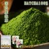 Kakuto Seicha Matcha Domestic 200g Spoon Powder Tea