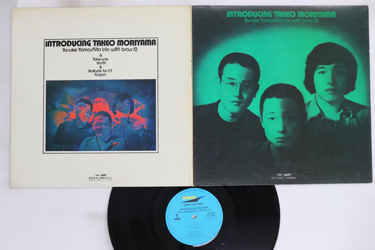 

LP Record YOSUKE YAMASHITA, BRASS 12 - Introducing Takeo Moriyama ETJ9001 EXPRESS 1971 Japan Jazz Used