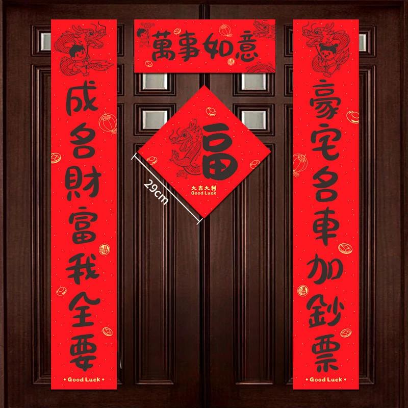 2025 Year of Snake Couplets Spring Festival Decoration Chinese Spring Couplets Window Door Sticker Living Room Background Decor