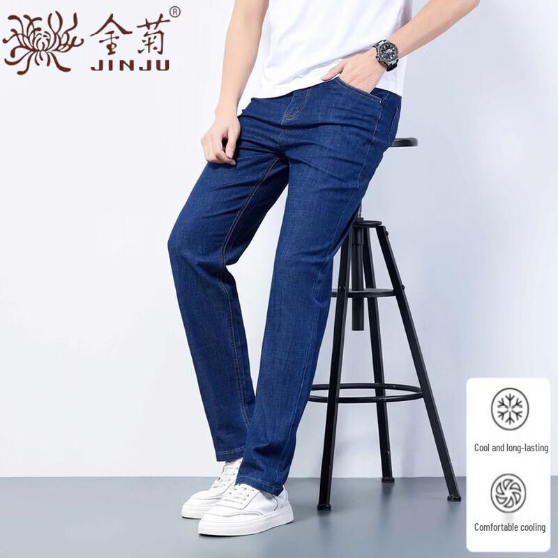 Men's Ice Silk Straight-Leg Jeans