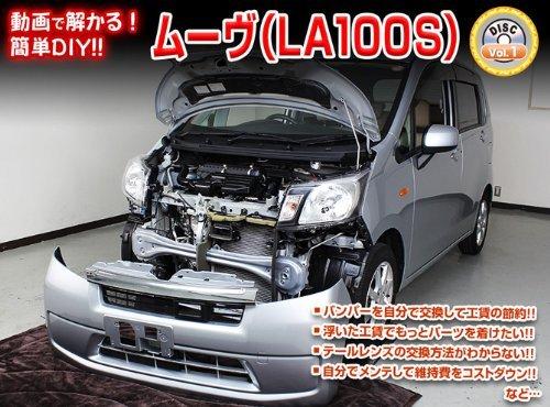 Move LA100S Maintenance DVD, Interior Trim Removal, Exterior Removal, 4-Piece Tool Set, Daihatsu [little Monster] Compatible, C084