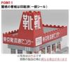 TOMIX N Gauge Roadside Shop Tokyo Shoe Distribution Center 4268 Diorama Supplies