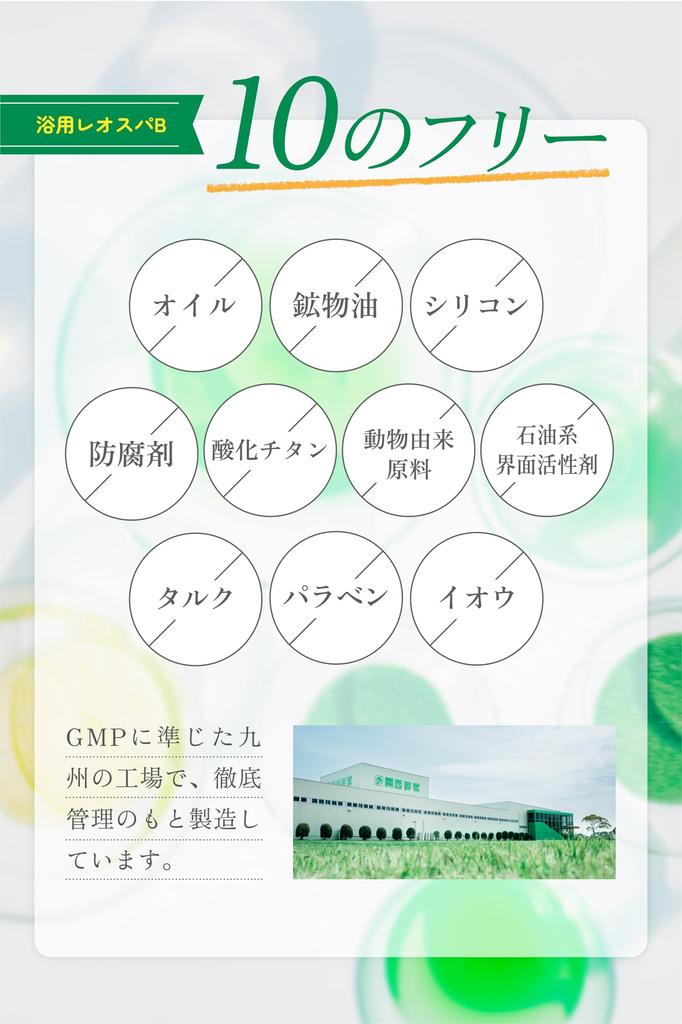 Kansai Enzyme Leo Spa B Bath Large Medicated Floral Green Fatigue Stiff Back Skin 830g 40 Additive, Capacity, Enzyme, Scent, Relief, Shoulders, Pain,