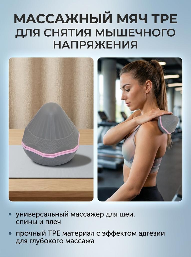 Muscle Release Massager Ball TPE Massage Cone Solid Adsorption Ball for Workout Pain Relief