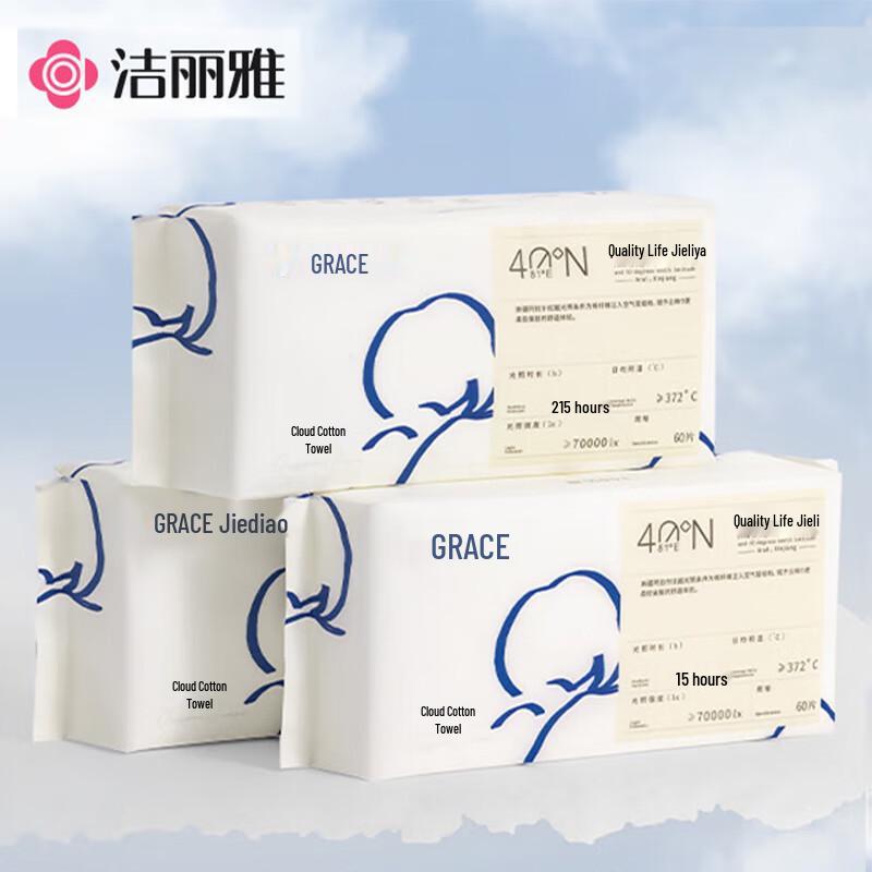 Grace Oxygen Cloud Cotton Soft Disposable Face Towel