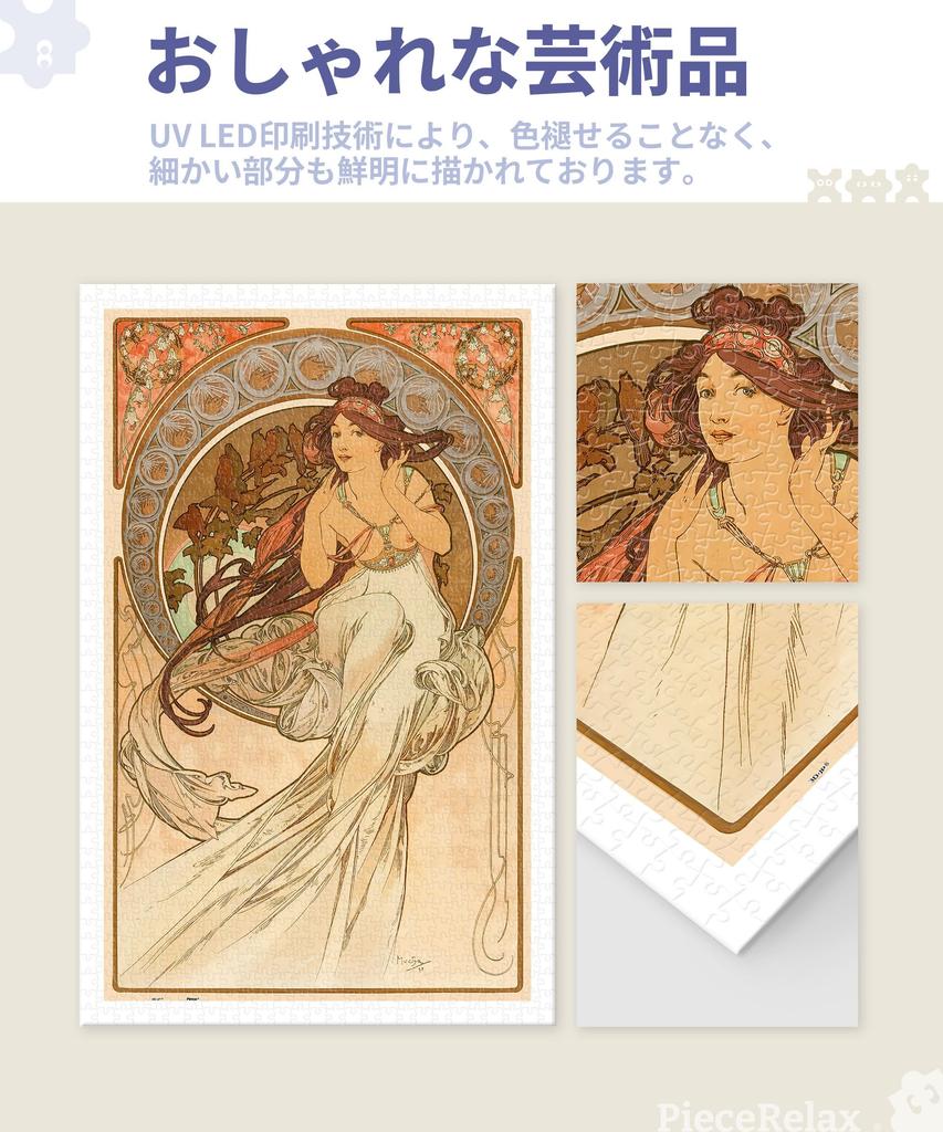 PieceRelax Kunststoff-Puzzle Mucha Vier Künste für Keine Gebrochen 1000 Teile "Alphonse - - Musik" (38x59cm) Erwachsene, Schwierig, Teile, Zusammenklicken