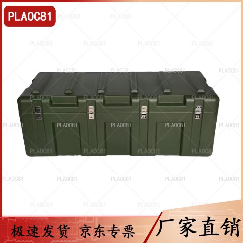 PLAOC81 Heavy-Duty Rotomolded Transport Box