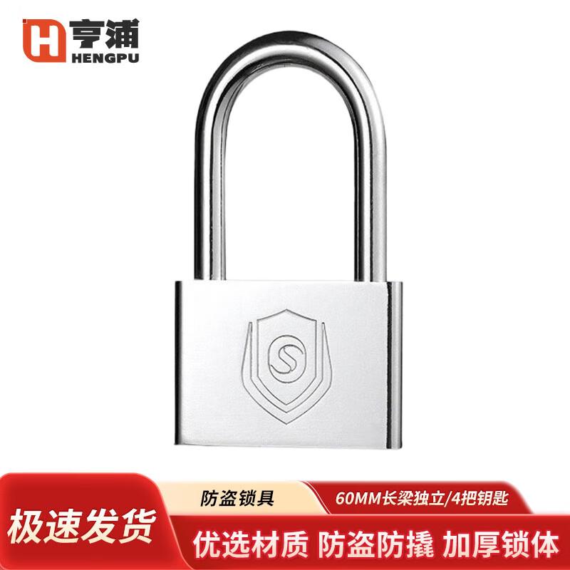 Hengpu Anti-theft Waterproof Padlock