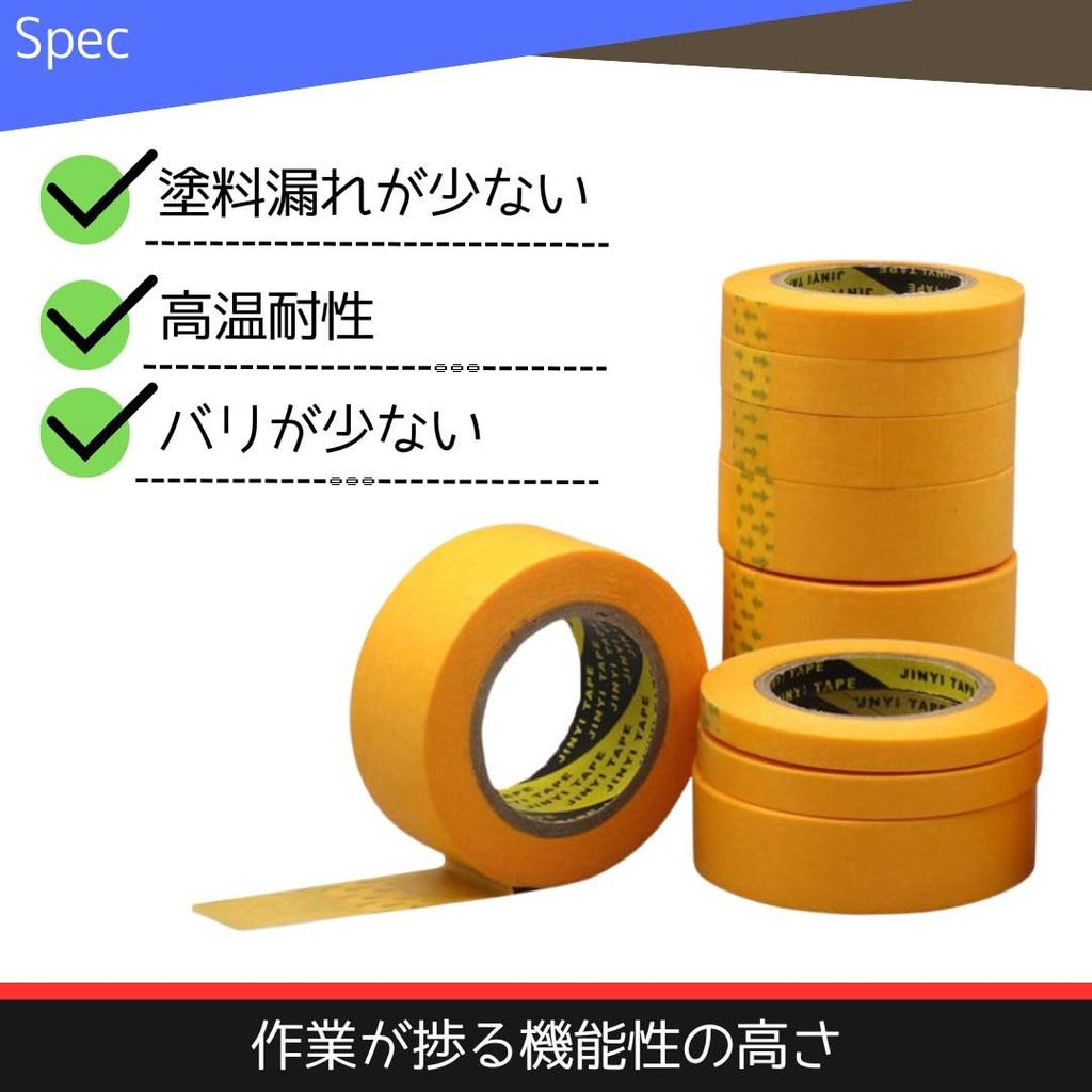 Solvanta Masking Tape for Plastic Model 6mm to Wide Spray Plastic Leaves No Hand 17m Length Models, Gunpla, Painting, Painting, 9-Piece Set, 30mm,