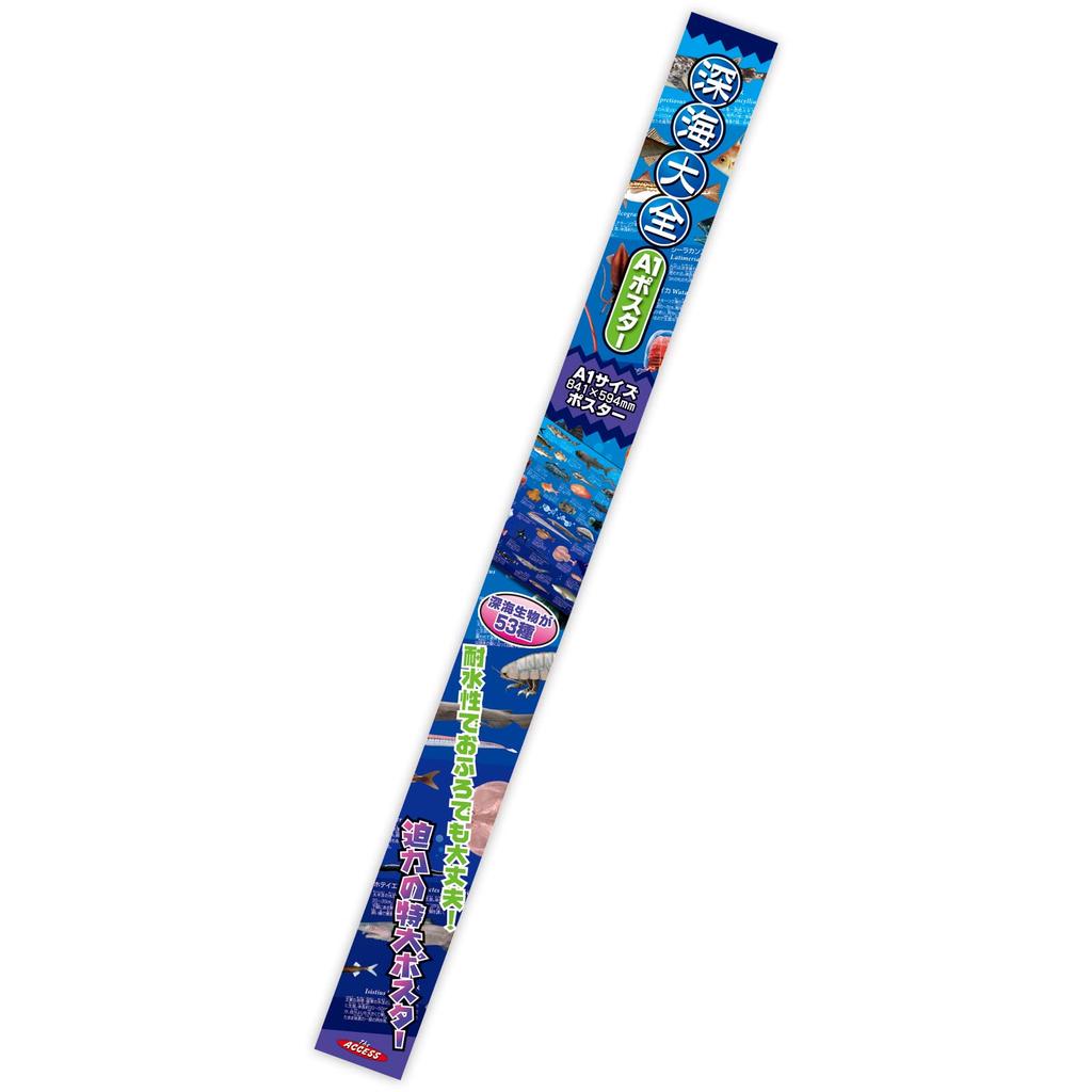 Das Access Poster Tiefsee-Enzyklopädie A1 Tieraquarium