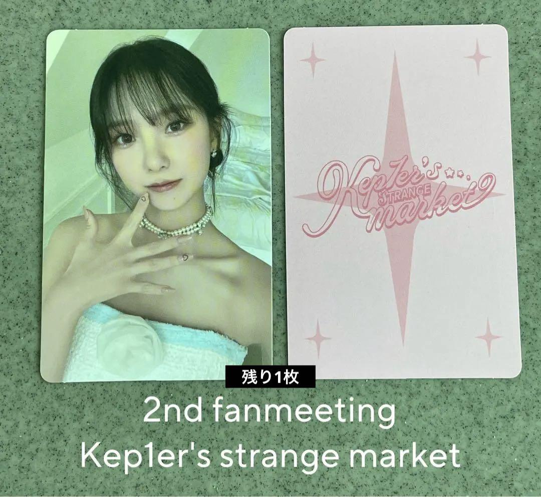 

[USED] OKKep1er fan meeting trading card Eugene