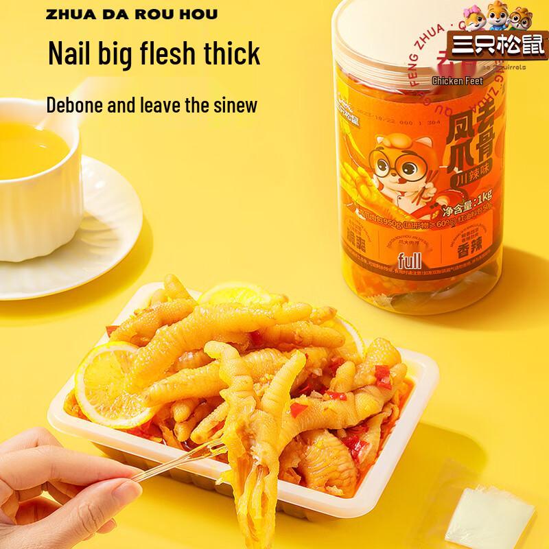 Three Squirrels Boneless Chicken Feet