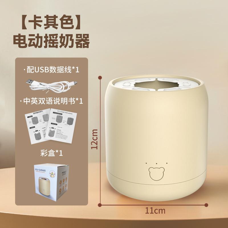 Baby Milk Mixer Cheap Stock Sale Multi-Function Night Light Baby Items Newborn Baby Items Formula Mixer and Dispenser Baby