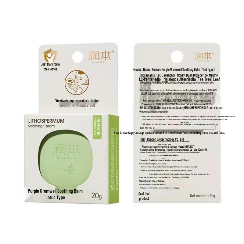 Runben Baby Lila Gras Beruhigende Creme