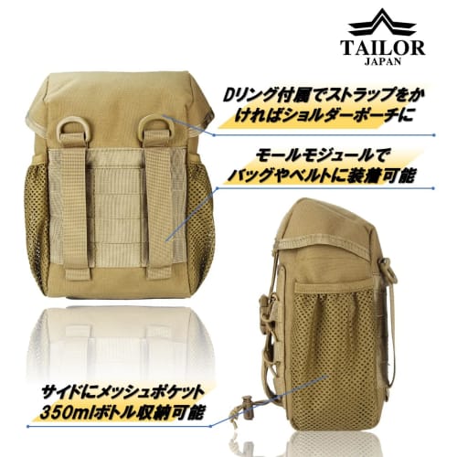 TAILOR JAPAN Military Pouch, Tactical Pouch, Airsoft Pouch, Camping Pouch, Utility Pouch, Multi-Function Pouch, Small Item Storage, Molle Compatible,
