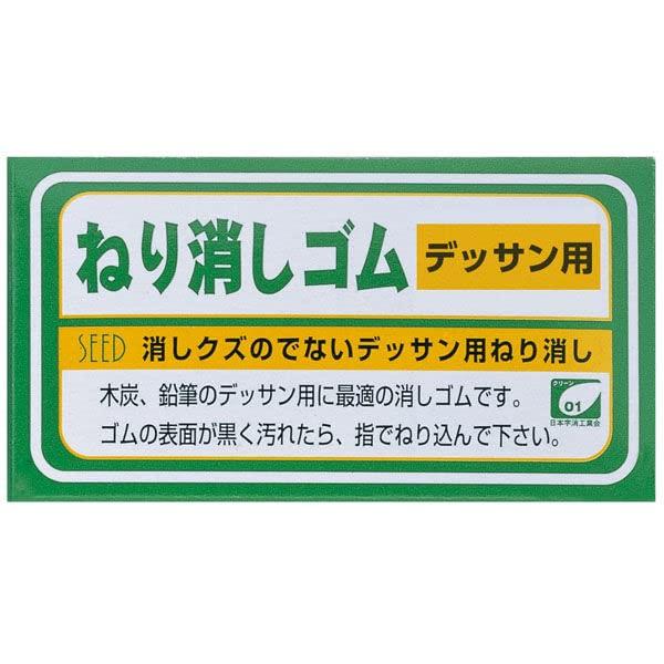 

Seed Neri Eraser 2 for drawing purchase set of EK-NK1A [Bulk 10]